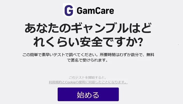 ミスティーノ　自己規制