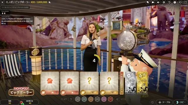 モノポリービッグボーラー　ライブカジノ