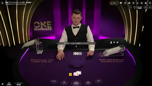 One blackjack