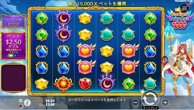 スターライトプリンセス1000