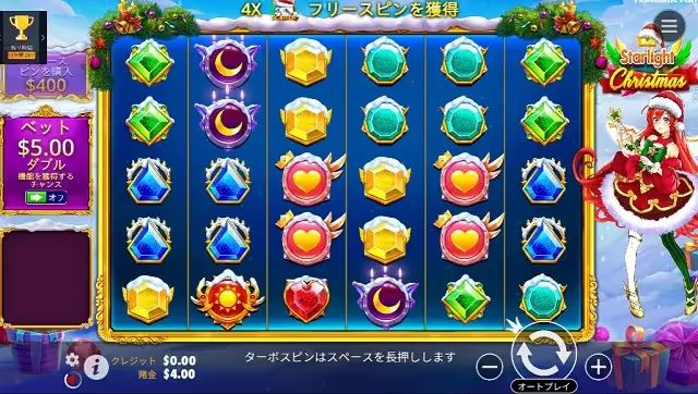 starlightprincess xmas