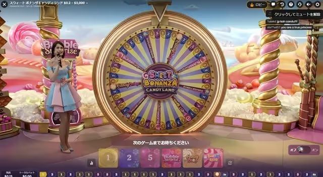 スイートボナンザキャンディランド　おすすめ