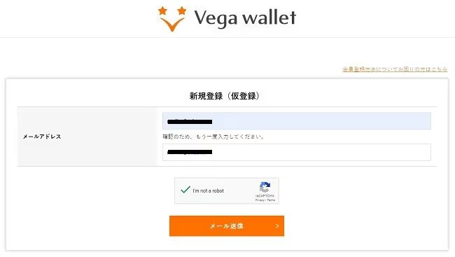 vegawallet register 0