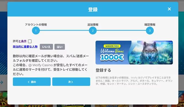 wolf regist4