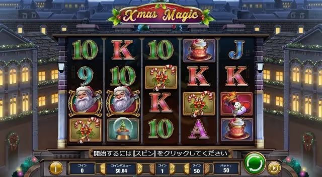xmasmagic