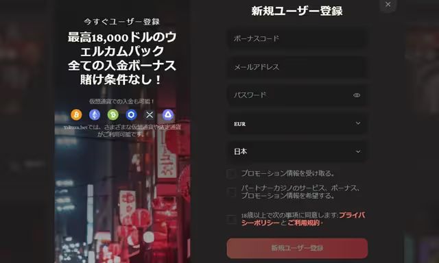 ヤクザベット　登録