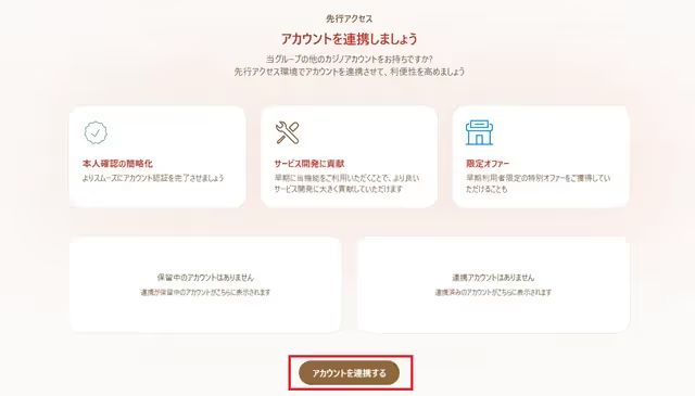 yuugado account link1