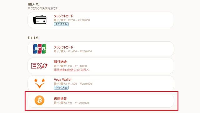 yuugado crypt deposit