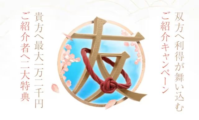 遊雅堂　友達紹介