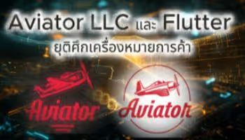 Aviator LLC and Flutter