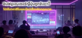 d3ad47bd4f54e3d1cb7942f404603c88 Japanese20influencers20promote20online20casinos