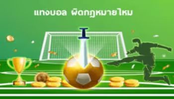 กฎหมายคาสิโนออนไลน์ในไทย