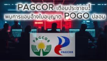 PAGCOR warns the public