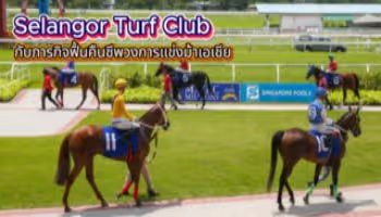 Selangor Turf Club
