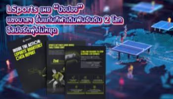 Table Tennis Becomes World's 2nd Most Betting Sport