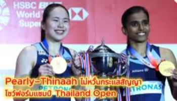 Thailand Open Champion