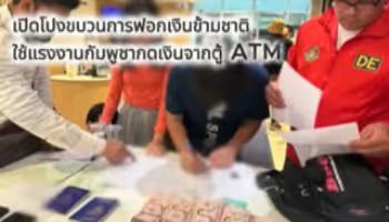 Transnational money laundering