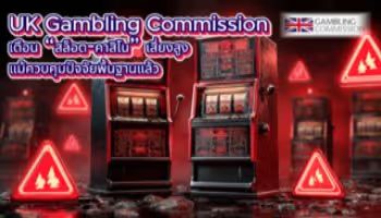 UK Gambling Commission warns