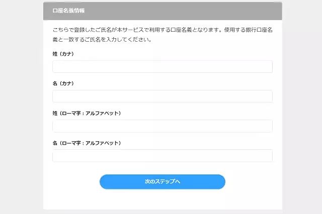 ペイトラ　本人確認書類