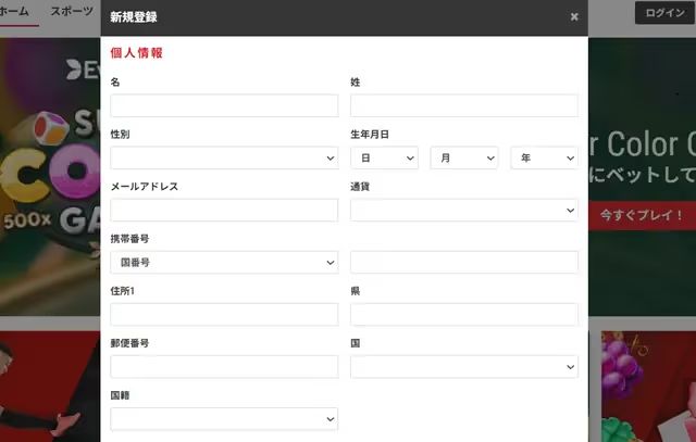 ベットレベルズ　登録