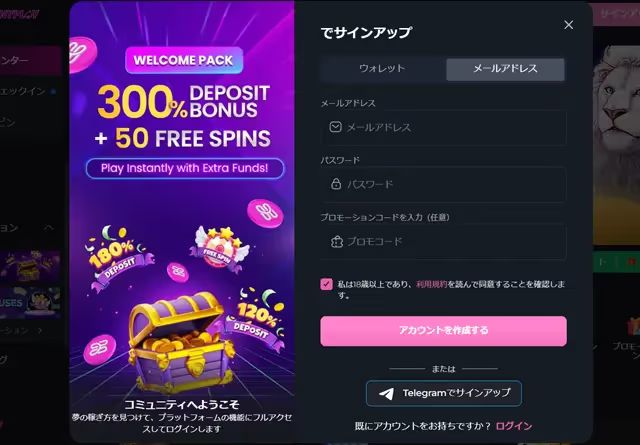 ハニープレイ　登録方法