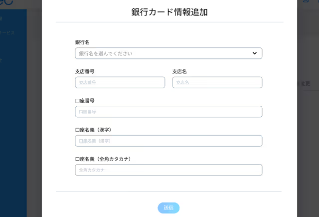 コニベット　銀行振込