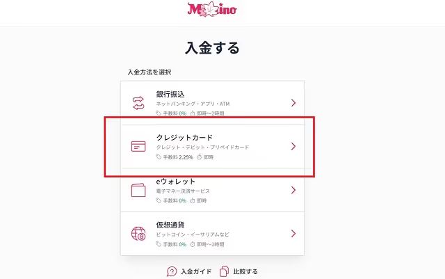 ミスティーノ　銀行振込