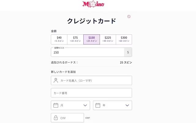 ミスティーノ　銀行振込