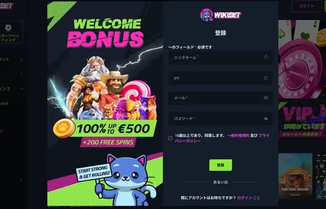 wikibet register2