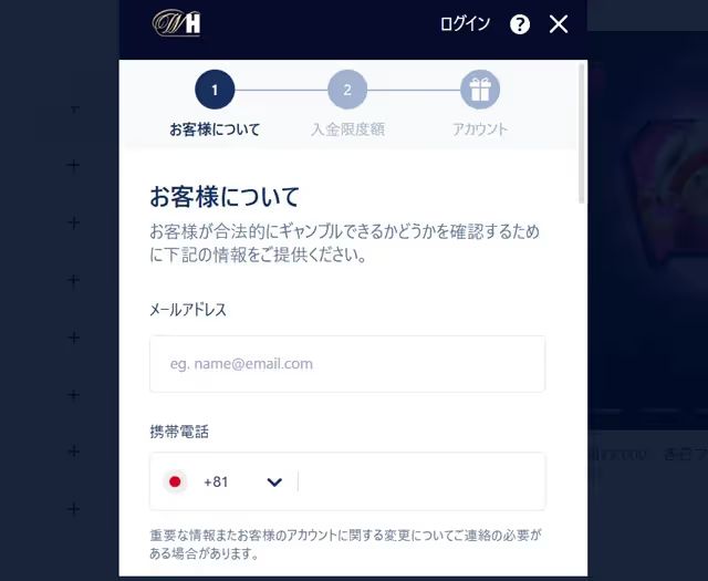 ウィリアムヒルカジノ　登録