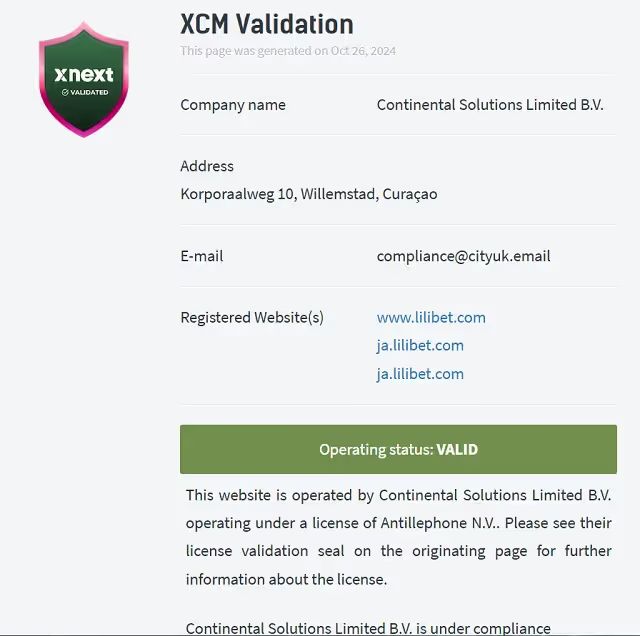 リリベット　ライセンス