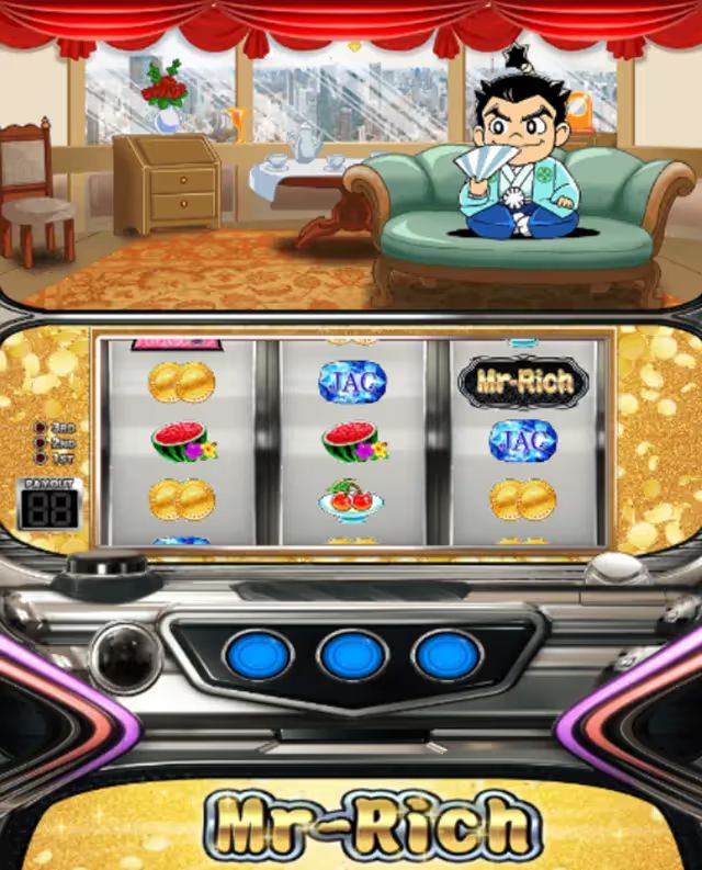 ミスターリッチ