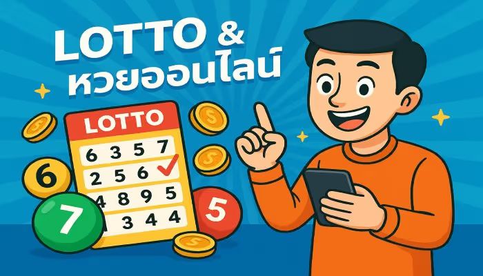 lotto huyonline