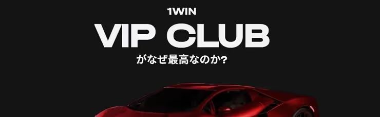 1win vip