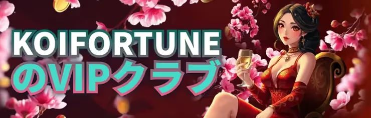 koi vip