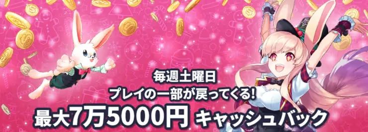 mystino cashback bonus