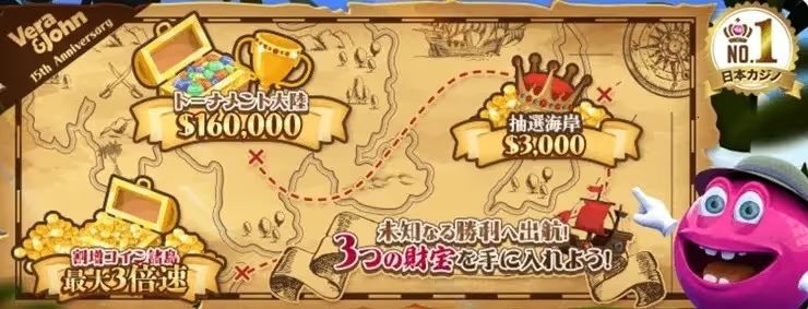 ベラジョン3月プロモ