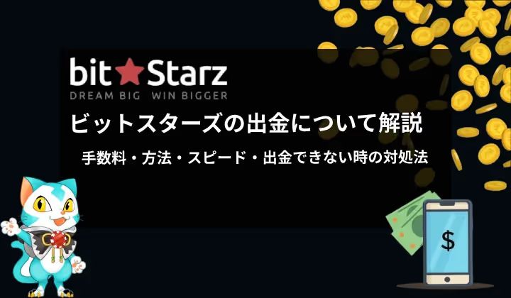 bitstarz payout