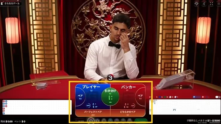 no commision baccarat1