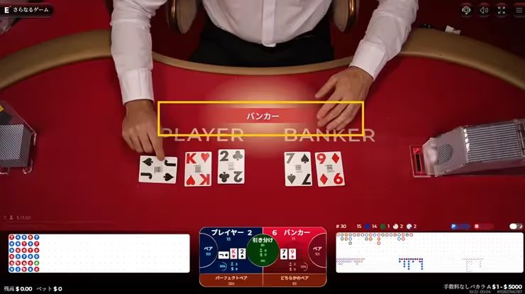 no commision baccarat2