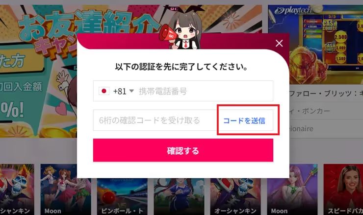 クイーンカジノ　電話認証