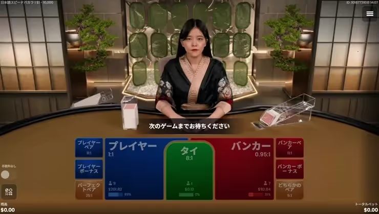 speed baccart pragmaticplay