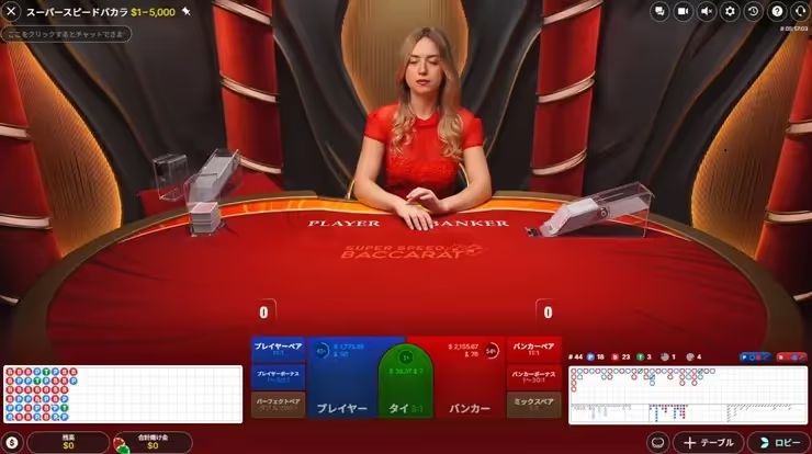 Super Speed baccarat