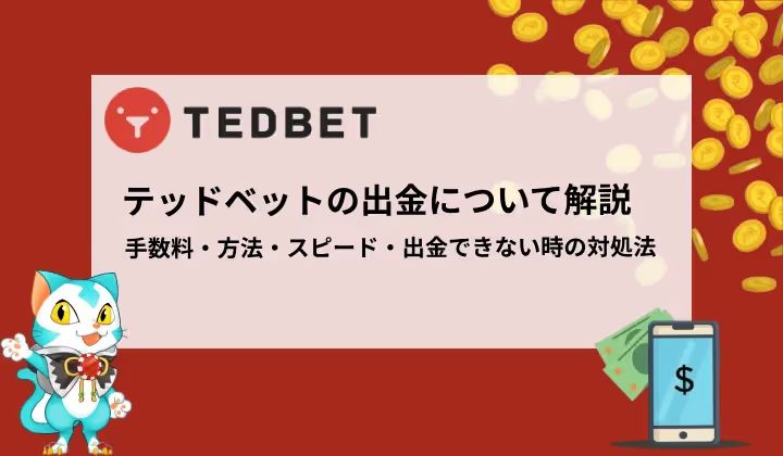 tedbet payout