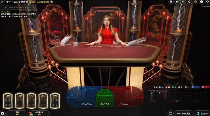 verajohn lightning baccarat