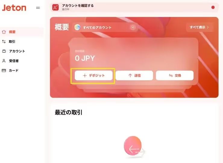 jeton deposit1