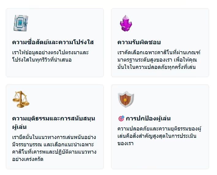 thaibets review process