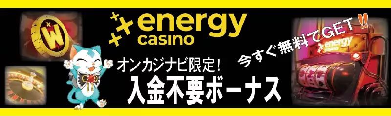 energy casino ndb titlecard