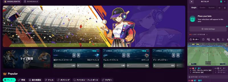 カジノミー　スポーツベット