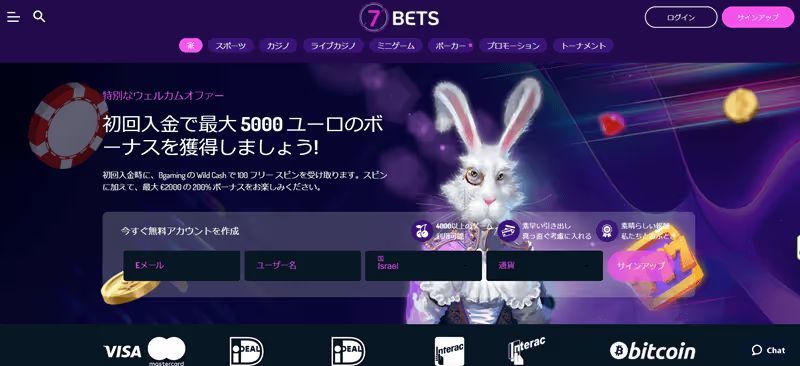 7betsカジノ